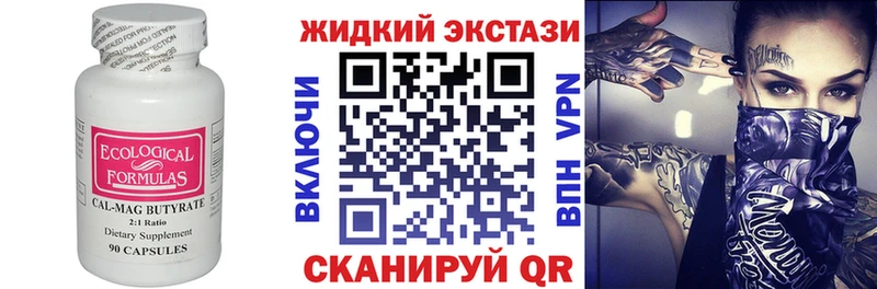 Бутират Butirat  Бокситогорск 