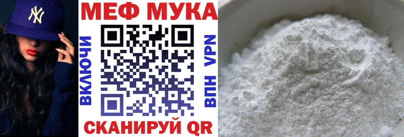 закладки  Бокситогорск  МЕФ VHQ 